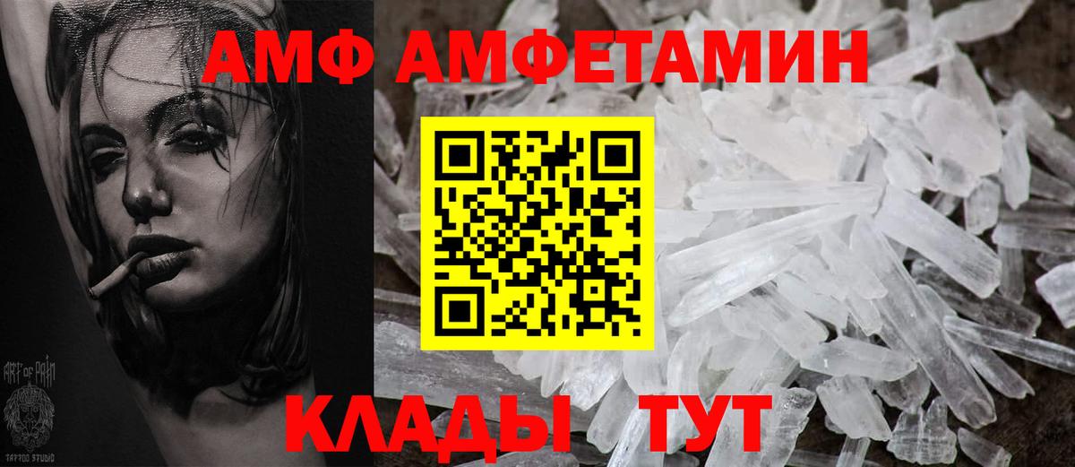 Амфетамин Premium Верхний Уфалей
