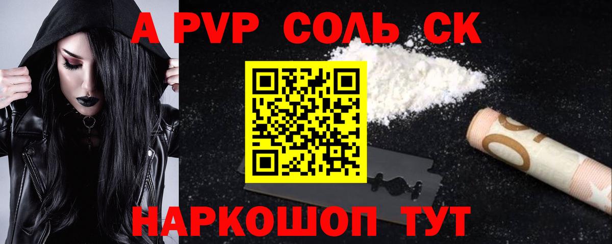 Alfa_PVP СК КРИС  APVP мука  Вход с VPN  А ПВП  Верхний Уфалей 