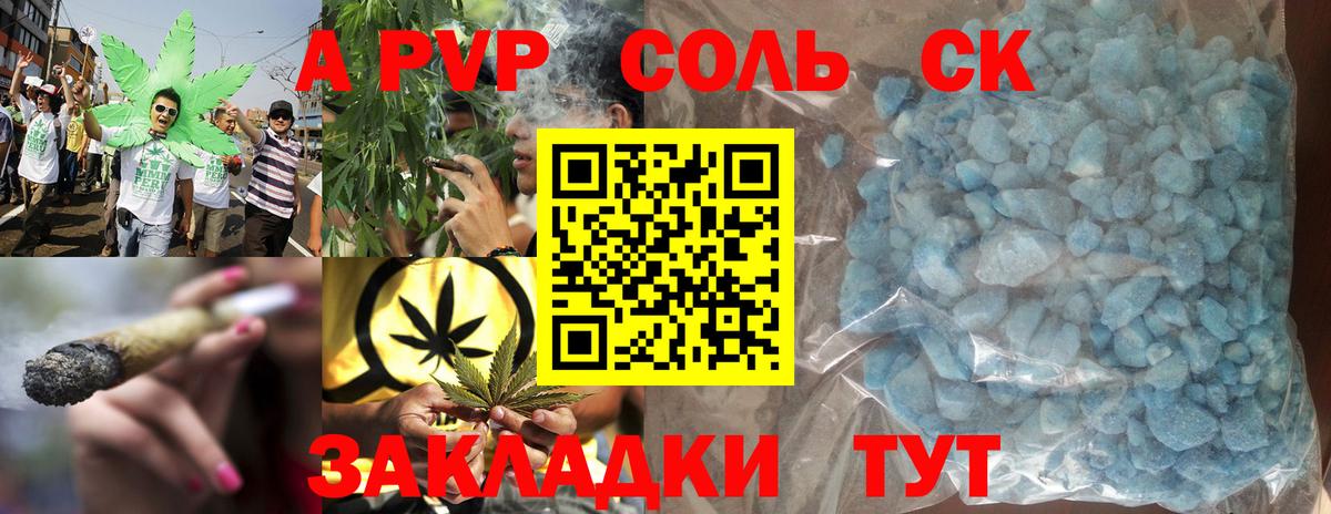 Alpha-PVP Соль Верхний Уфалей