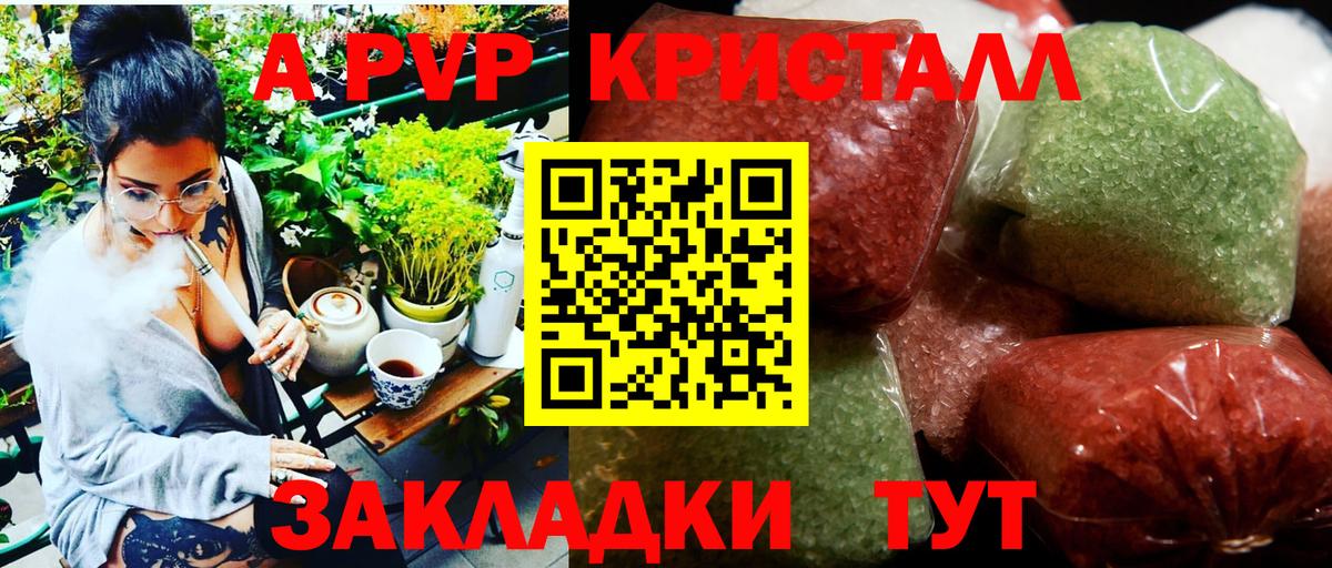 Alpha PVP кристаллы  Alfa_PVP СК КРИС  APVP  Верхний Уфалей  Альфа ПВП СК 
