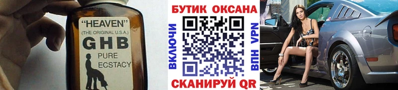 Бутират 99% Верхний Уфалей