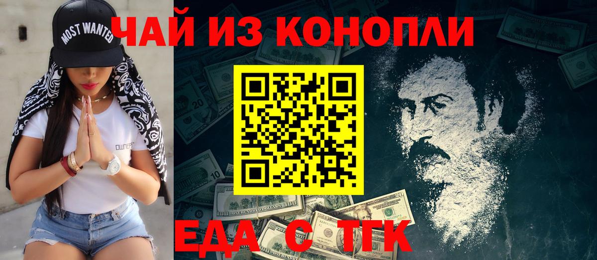 Печенье с ТГК марихуана Верхний Уфалей