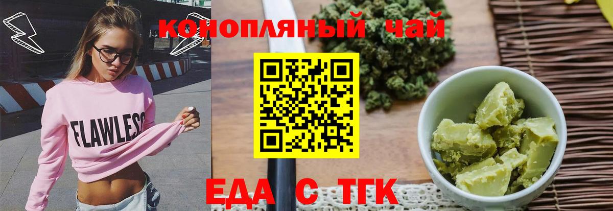 Печенье с ТГК конопля  Верхний Уфалей 