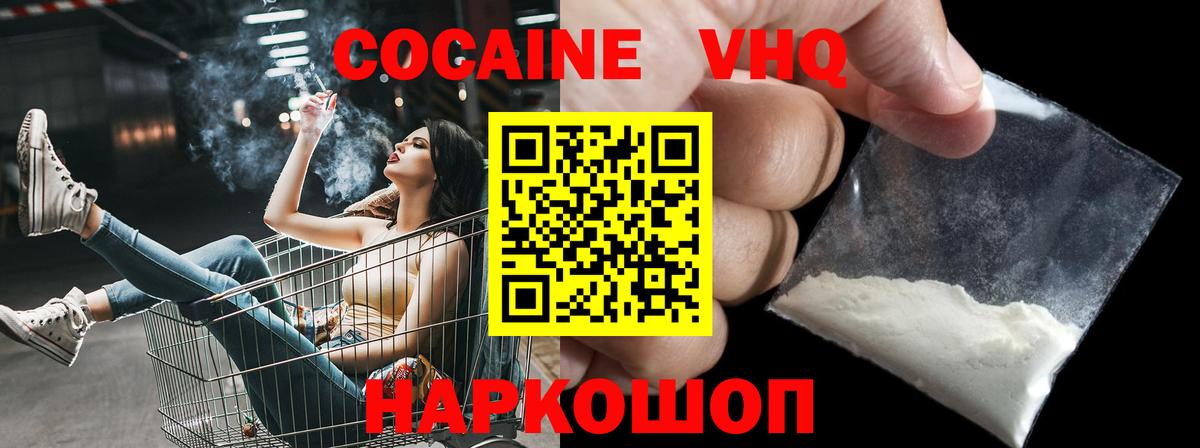 COCAIN Эквадор Верхний Уфалей