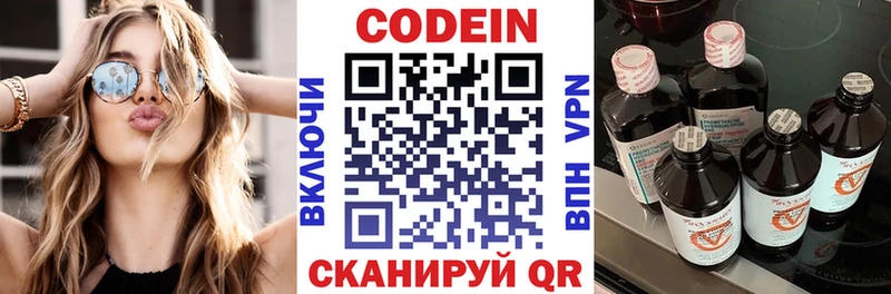 Codein напиток Lean (лин) купить Верхний Уфалей