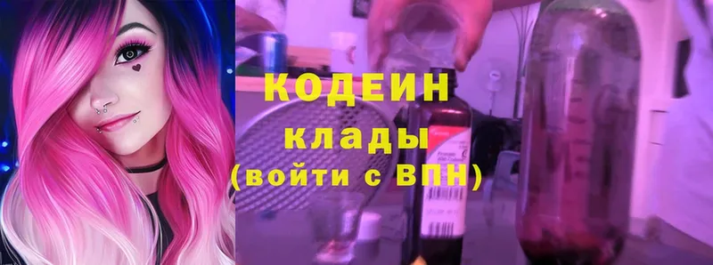 Кодеин Purple Drank  MEGA зеркало  Верхний Уфалей 