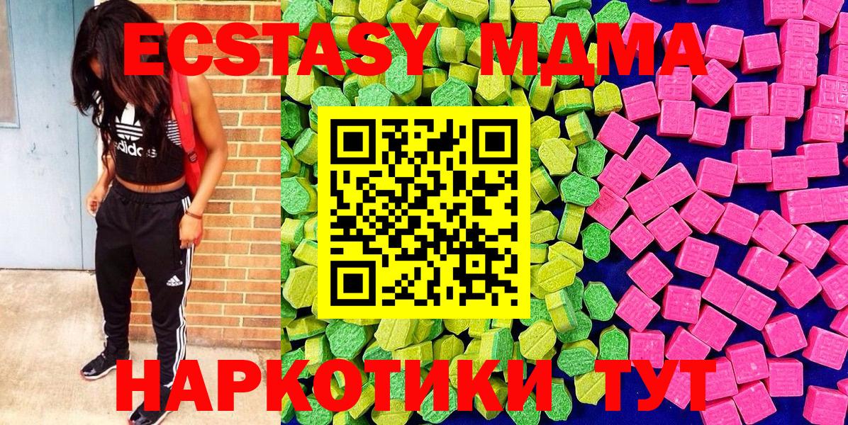 ЭКСТАЗИ диски Верхний Уфалей