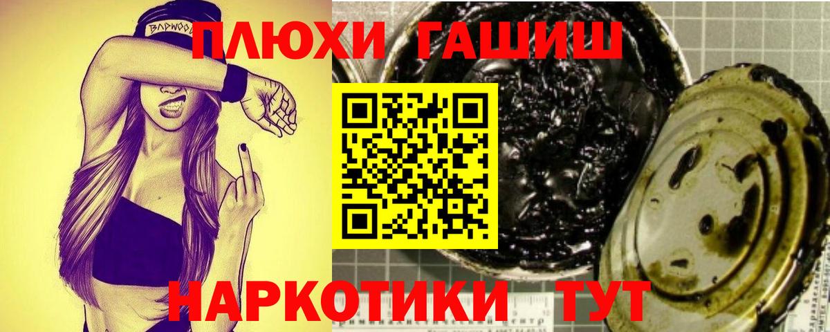 ГАШ VHQ Верхний Уфалей