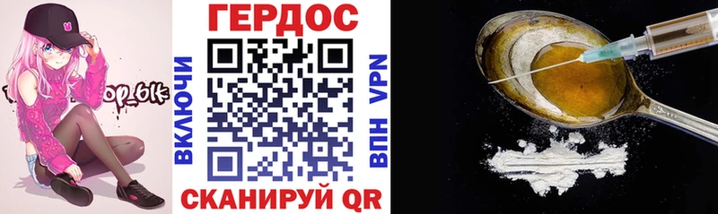 ГЕРОИН гречка Верхний Уфалей