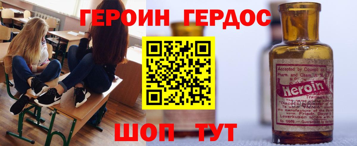 Героин VHQ Верхний Уфалей