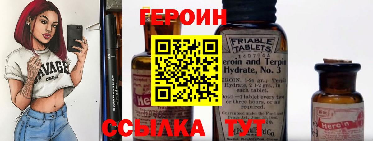 ГЕРОИН гречка  Героин  Верхний Уфалей  Вход с VPN 