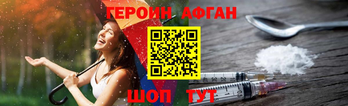 Героин гречка Верхний Уфалей