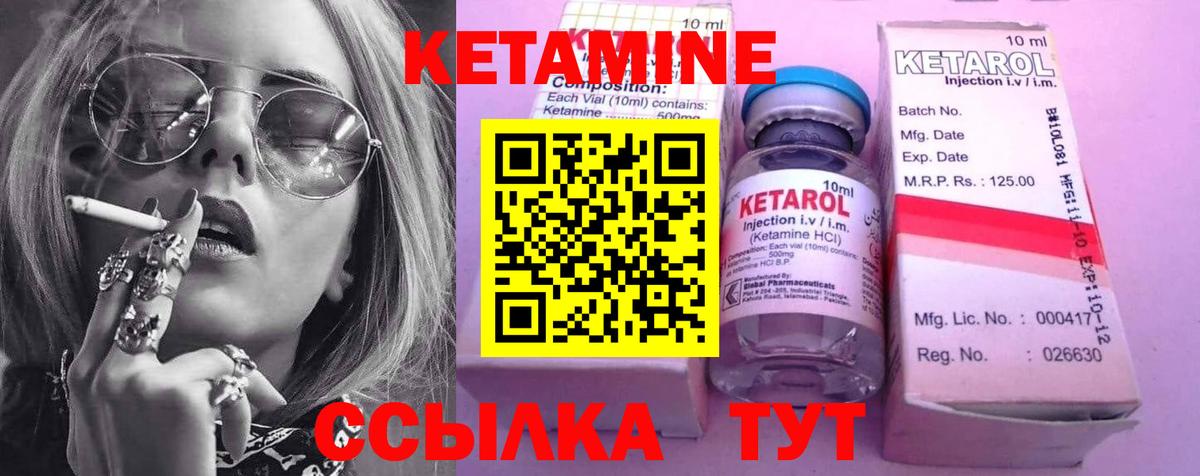 Кетамин ketamine  Верхний Уфалей 