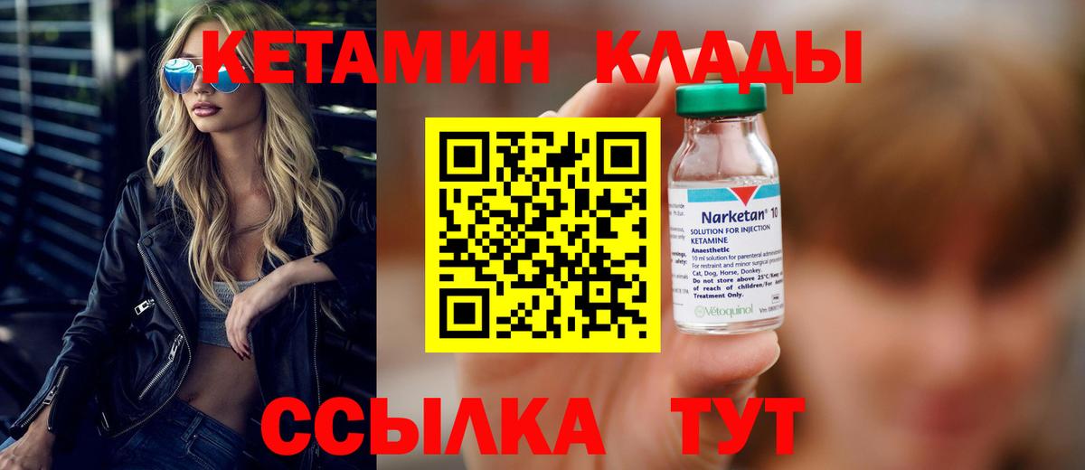 Кетамин ketamine Верхний Уфалей