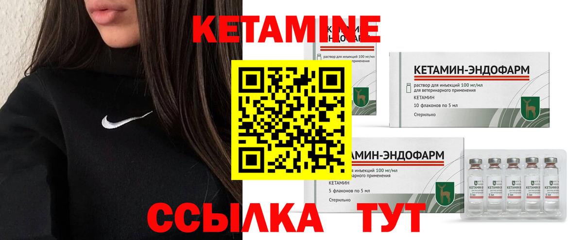 КЕТАМИН ketamine  Кетамин ketamine  Верхний Уфалей  Вход с VPN 
