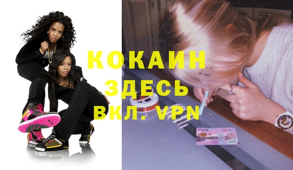 мефедрон Белокуриха