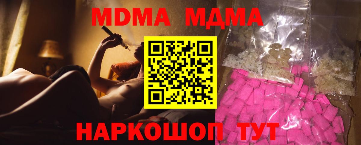MDMA молли Верхний Уфалей