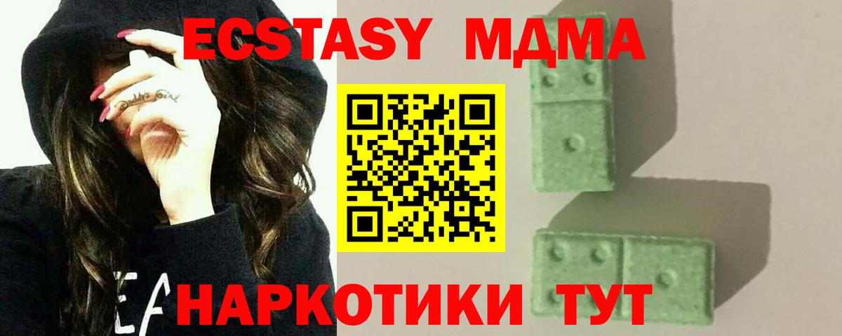 Верхний Уфалей  MDMA  Вход с VPN  MDMA Molly  MDMA Molly 