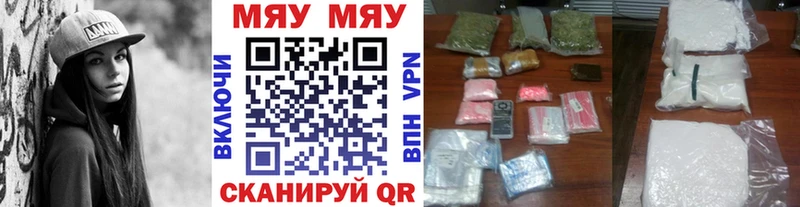 Меф мяу мяу мука Верхний Уфалей