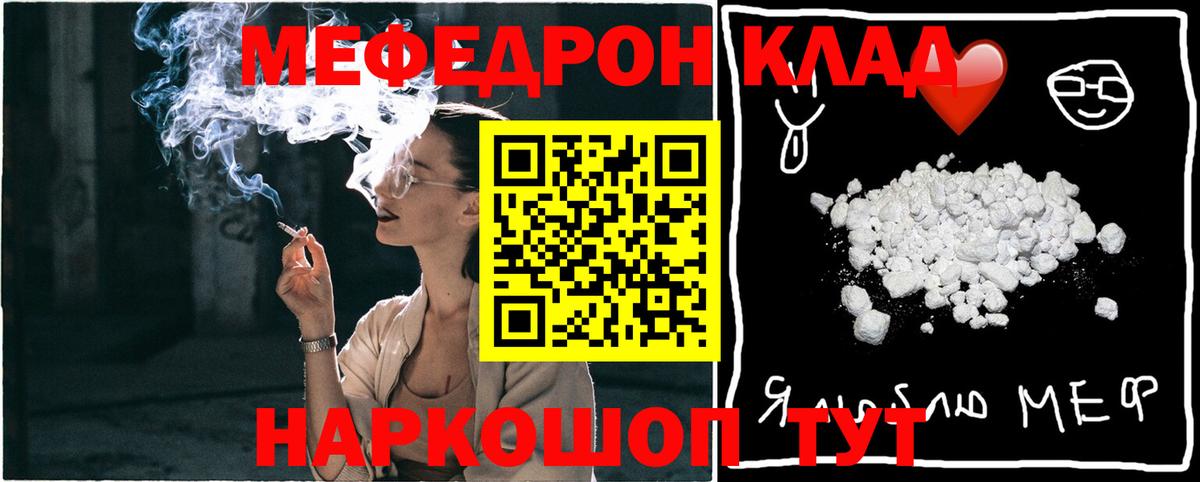 МЯУ-МЯУ мука  Меф  Верхний Уфалей  Вход с VPN  hydra как войти  Мефедрон VHQ 