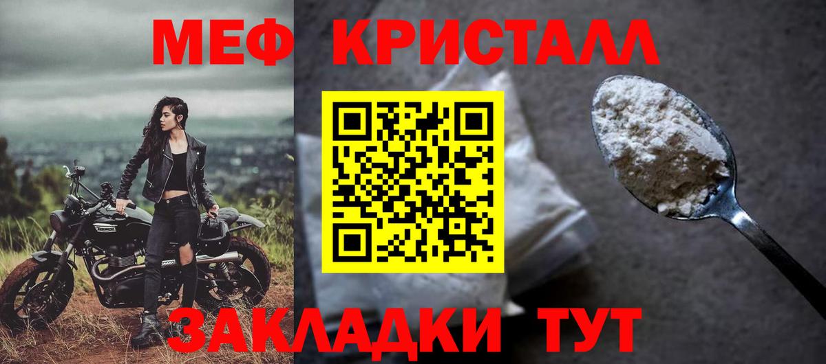 Мефедрон кристаллы Верхний Уфалей