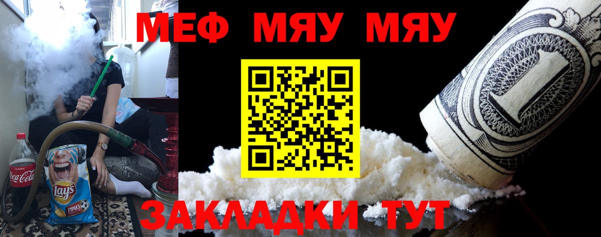 Мефедрон мука Верхний Уфалей