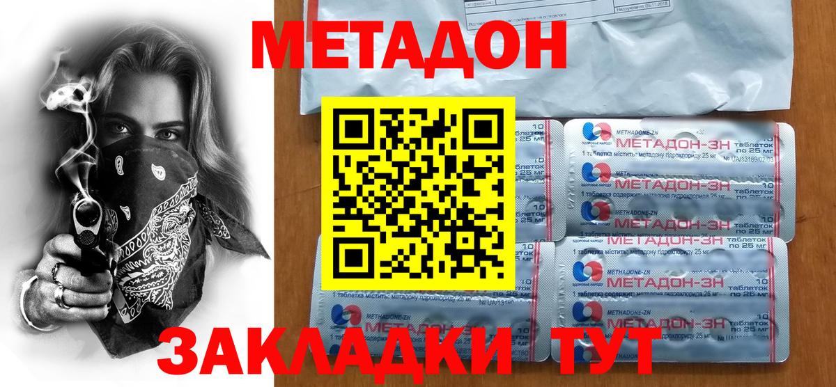 МЕТАДОН мёд  Метадон мёд  Верхний Уфалей 