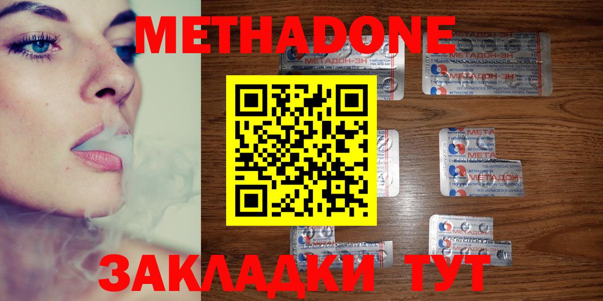 Метадон VHQ  Вход с VPN  Верхний Уфалей 