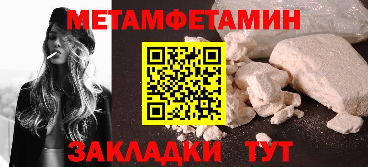 Первитин пудра  Первитин пудра  Вход с VPN  Верхний Уфалей 