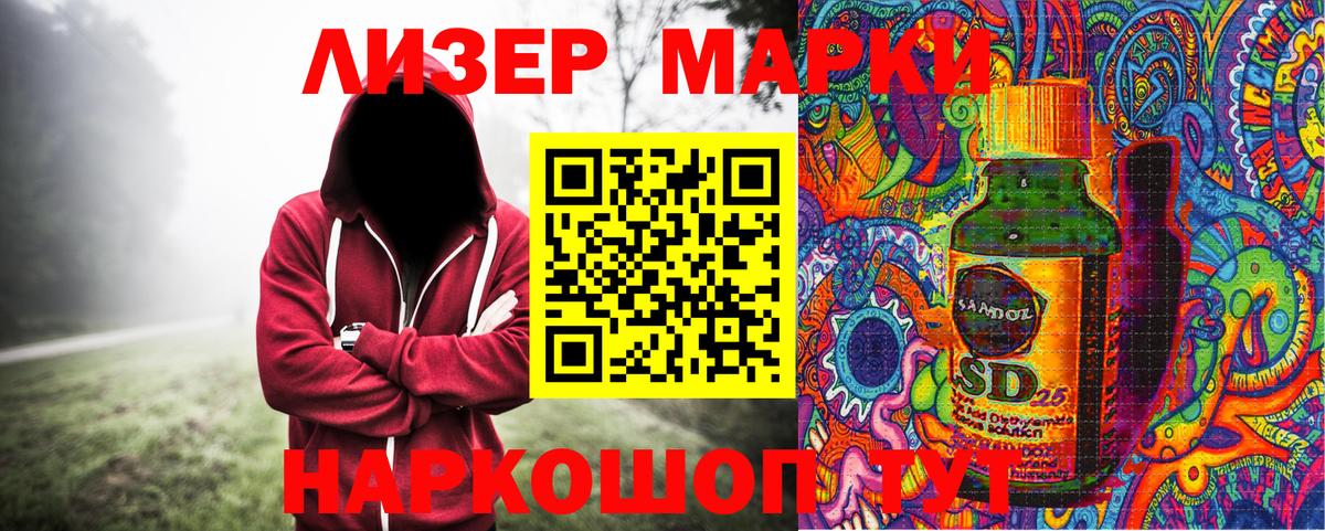Наркотические марки 1,8мг  Вход с VPN  Наркотические марки 1,8мг  Верхний Уфалей 