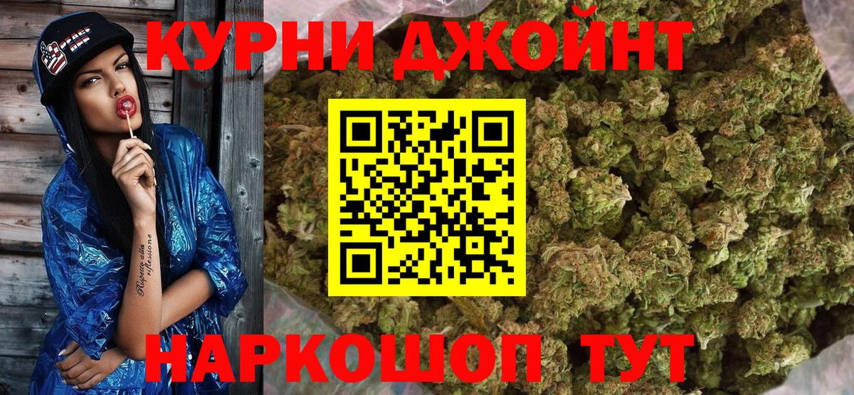 Канабис AK-47  Бошки марихуана OG Kush  Верхний Уфалей  Вход с VPN  Конопля OG Kush 